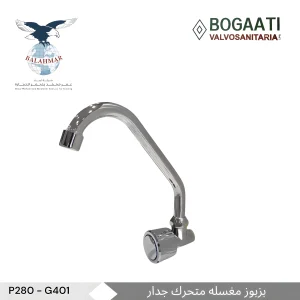 Bogaati Wall-Mounted Movable Basin Faucet - Model P280 - G401