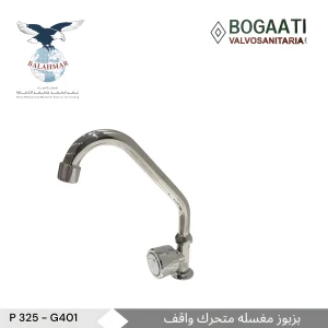Bogaati Deck-Mounted Movable Basin Faucet - Model P 325 - G401