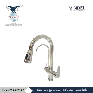 VINDELI Chrome Pull-out Sink Mixer with Filter Spout - Model JS-SC 020 C