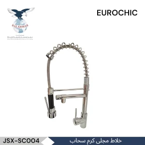 EUROCHIC Chrome Pull-out Kitchen Sink Mixer - Model JSX-SC004