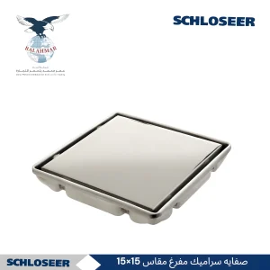 Schloseer Tile Insert Floor Drain - Size 15 x 15 cm