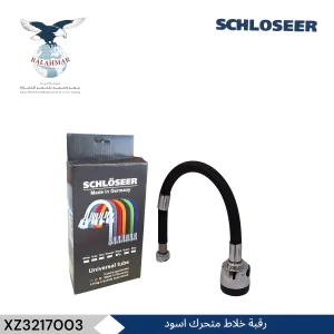 SCHLOSEER Black Flexible Universal Spout for Mixer - Model XZ3217003