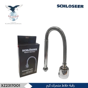 SCHLOSEER Chrome Flexible Universal Spout for Mixer - Model XZ2317001